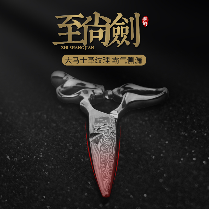 大马士革美发钢崎无痕牙剪平剪