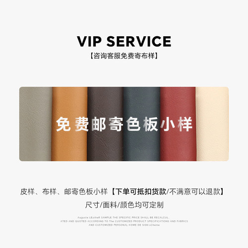 Auguste奥古斯特真皮小样