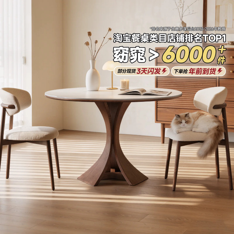 中古风实木餐桌国家补贴圆形家用轻奢现代简约意式加转盘岩板圆桌
