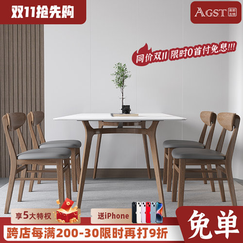 侘寂风亮光岩板餐l桌椅组合白蜡木实木脚现代简约家用长方形吃饭