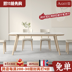 原木奶油风岩板餐桌哑光纯白面家C用简约北欧日式白蜡木轻舟餐桌