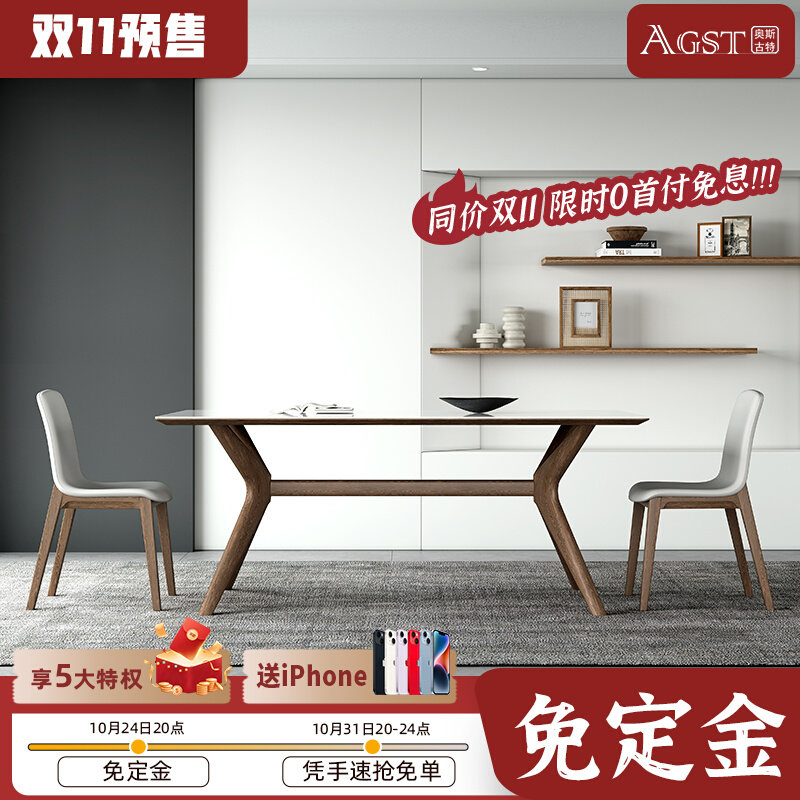 奥古斯特白蜡木岩板餐桌白色亮面现代家用实木胡桃色长方形餐桌椅