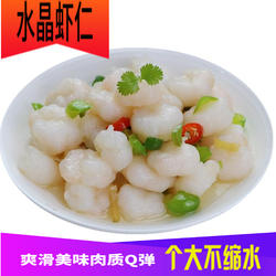 喜福鸿运新鲜冰冻河虾仁免浆水晶虾仁高邮龙井虾仁2斤大虾仁