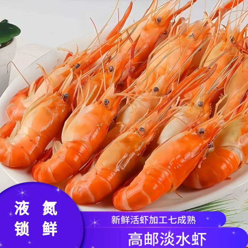 【抢2斤淡水虾】高邮河虾500g*2盒硬壳虾鲜熟冻大虾大头虾