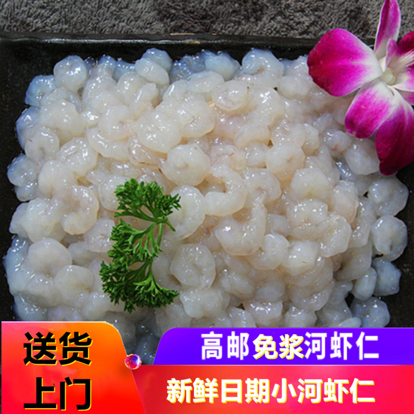 400粒高邮湖小河虾仁手工活虾现剥手剥虾仁免浆小河虾仁新鲜冷冻,水产肉类/新鲜蔬果/熟食,虾仁,淘宝优惠券,粉丝福利购,淘宝优惠卷