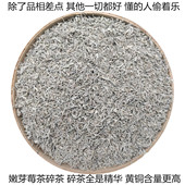 莓茶碎茶新茶叶500克 特级野生霉茶碎芽茶张家界嫩芽尖藤茶碎末茶