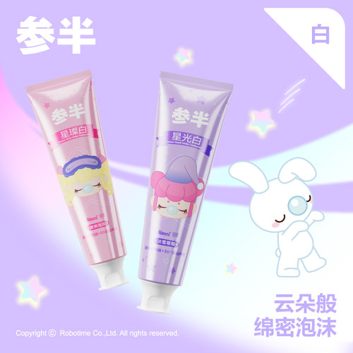 参半x若来联名牙膏120g