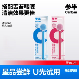 參半舌苔刷舌苔清潔器刮舌頭1支搭配清潔啫喱效果更佳 U先試用