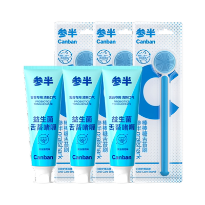 参半刮舌头舌苔清洁器