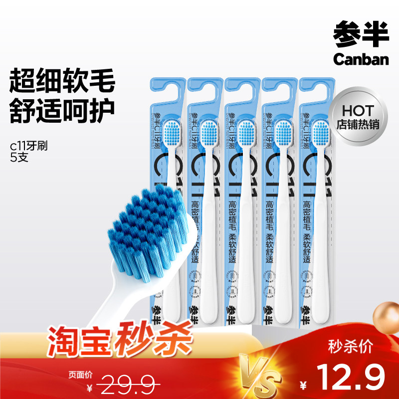 参半炭丝小白刷高密植毛清洁