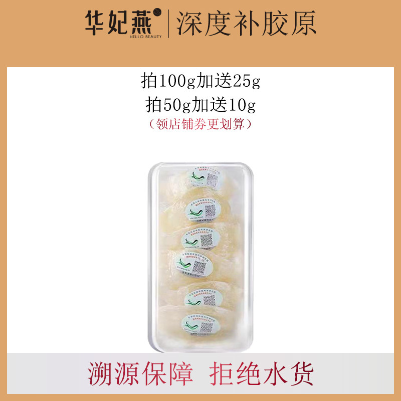 华妃燕干燕窝50克马来西亚溯源燕窝包装干盏进口孕妇滋补天然燕盏|msdalam kategori makanan berkhasiat tradisional, sarang burung - dari Buy2taobao.com untuk memberikan perkhidmatan ejen Taobao profesional membeli
