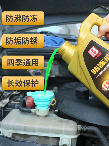 专用沃尔沃防冻液汽车专用原装发动机冷却液XC60XC90S60V60S80S40