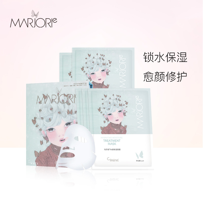 玛乔丽/Marjorie 水感保湿面膜 渗透肌底 深层补水 长效保湿肌肤