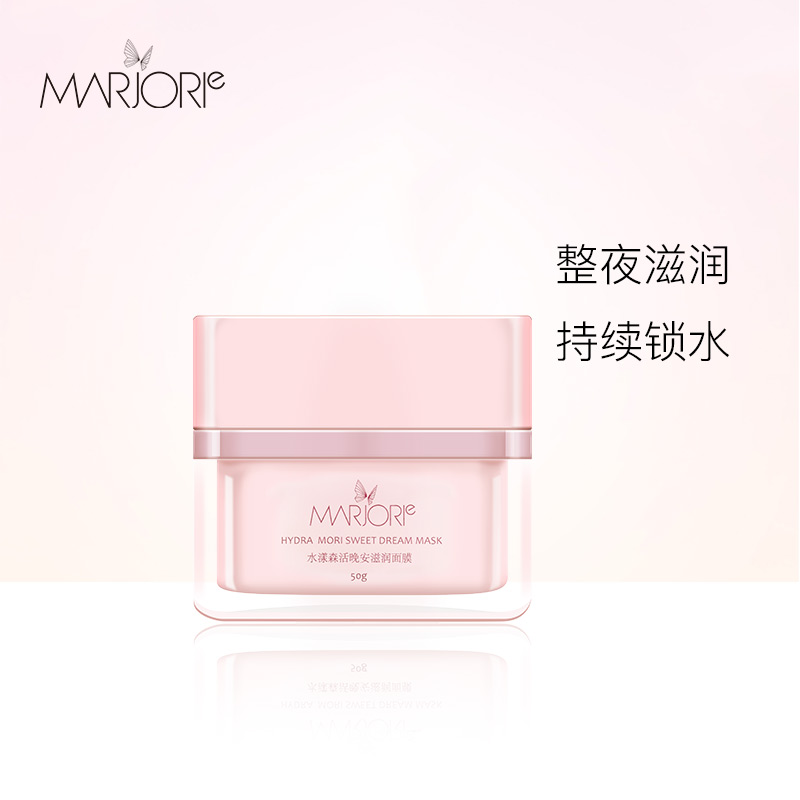 玛乔丽/ marjorie水漾森活晚安面膜158.00元包邮