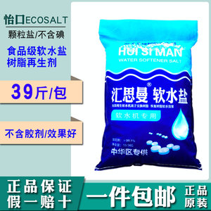 品牌原装软水盐软水机专用盐无碘再生盐安吉尔3M怡口净水软化盐