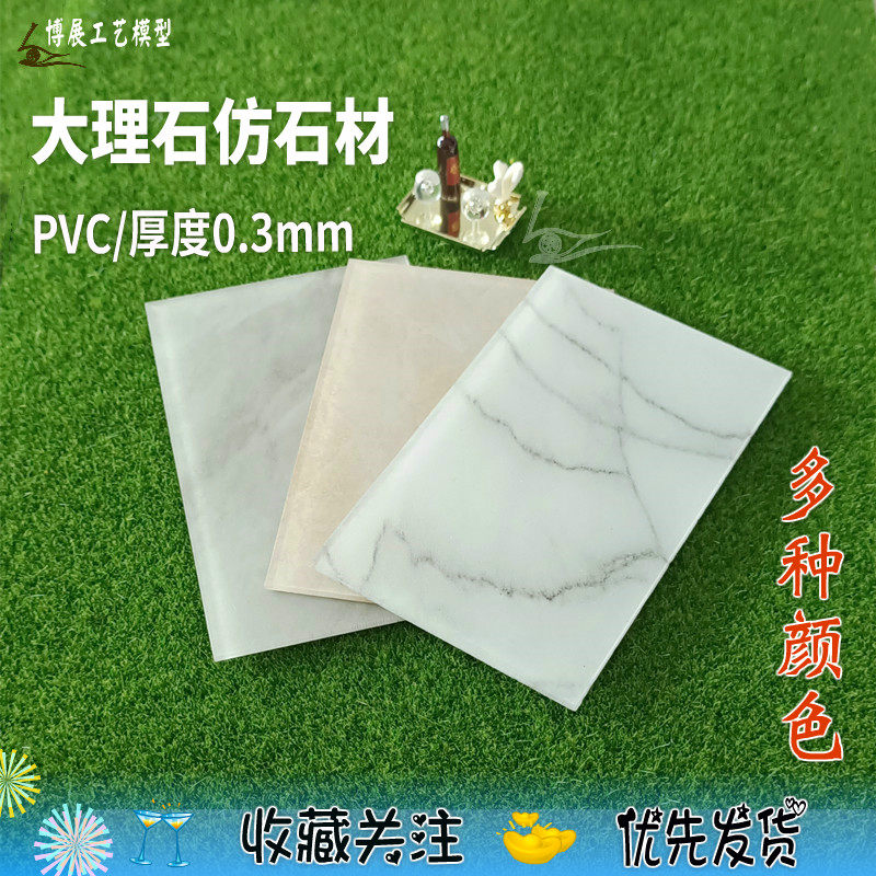 沙盘建筑模型PVC用途广泛