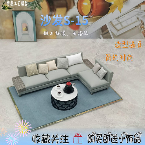 小摆件diy迷你沙发建筑模型材料