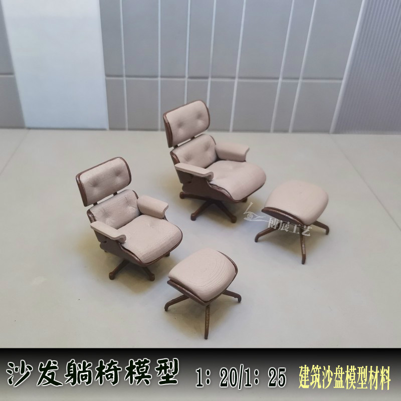 博展工艺沙盘模型椅子A128摆件