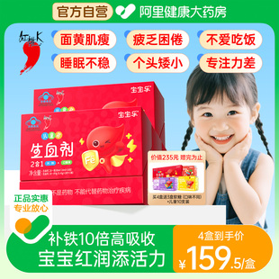 红桃K生血剂儿童补铁补血口服液钙铁锌缺铁贫血婴幼儿补铁贫血