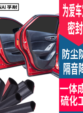 适配长安CS15 CS35 CS55 CS75 PLUS CS85 CS95汽车密封条隔音防尘