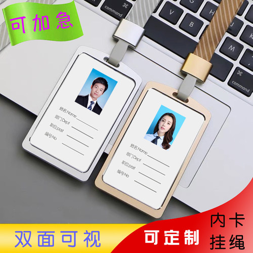 高档卡套工作牌双面可视铝合金
