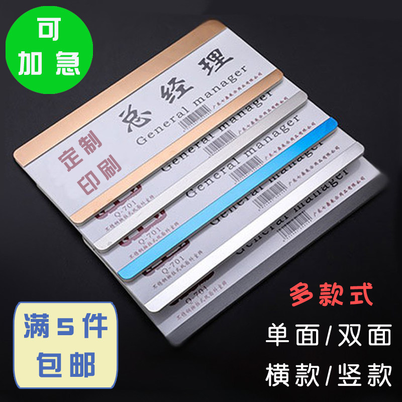 抽拉式可更换科室牌门牌不锈钢