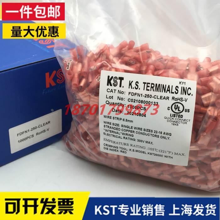 KST健和兴MDFN高温FDFN1/2/5-250全绝缘CLEAR尼龙DARK公母插簧片