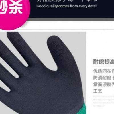 ^劳动胶带胶手套透气防滑干活防护胶橡胶带耐磨皱纹乳胶橡胶带