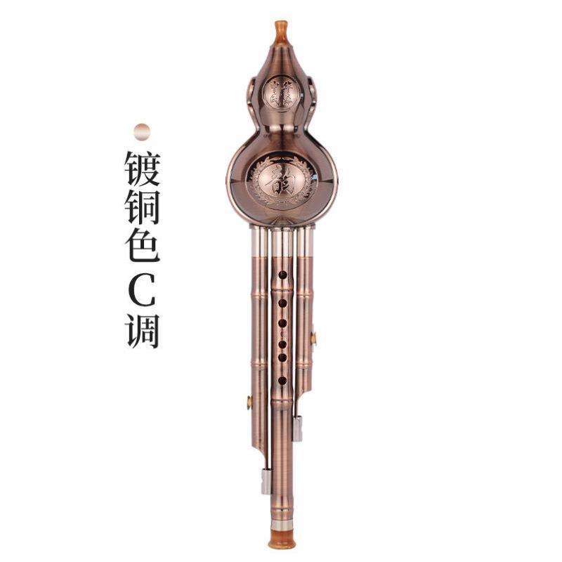 仿古铜电镀葫芦丝初学入门民族乐器镀青镀金降B调C调三音葫芦丝