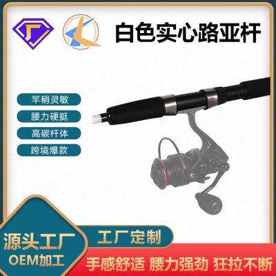 鱼具渔具钓鱼用品轻便拆解渔竿台钓竿金属铝合金白色实心便携路亚