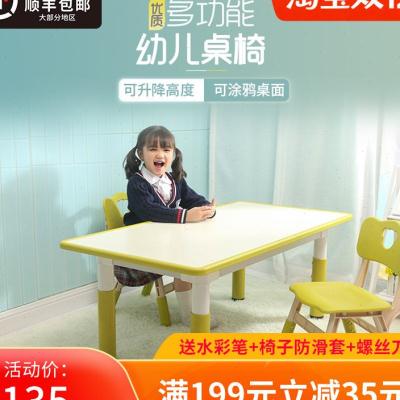 幼儿园桌椅儿童学习桌可升降塑料桌子家用可书写可涂鸦桌画画桌子