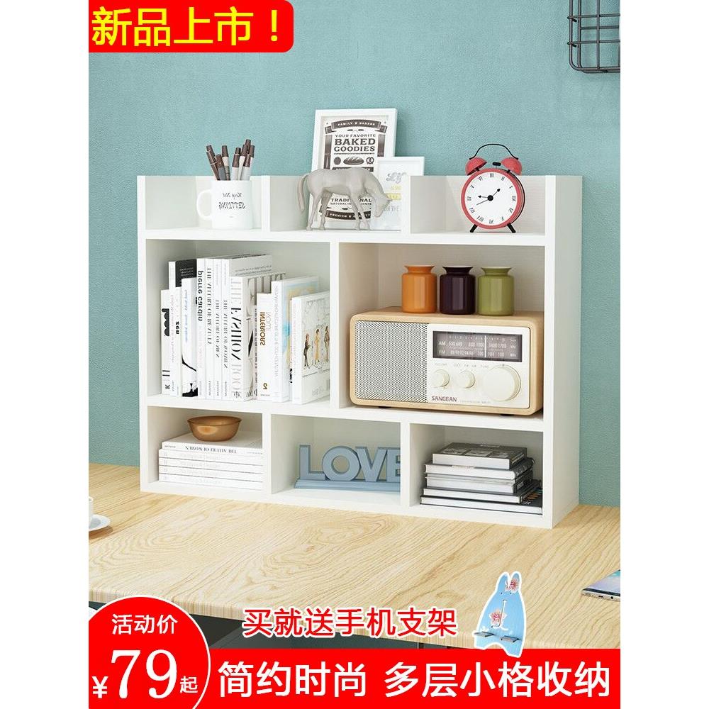 学生用桌面书架置物架创意桌上书架收纳架简约办公室桌上书柜多层