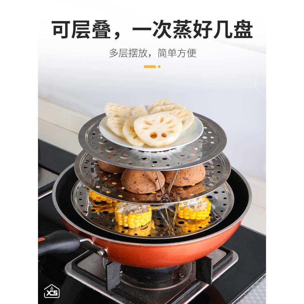 不锈钢蒸盘蒸屉隔水蒸架蒸笼片大号蒸格锅隔层家用笼屉炒锅篦子