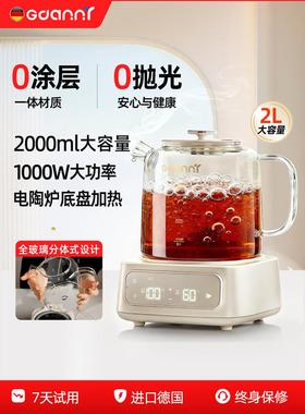 德国GDANNY养生壶纯全玻璃恒温炖煮一体多功能煮茶器办公室烧水壶