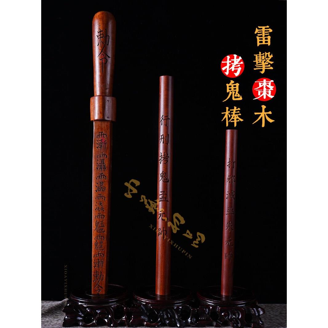 采购产品大衣棒，自然雷击，枣木手持大衣棒，城镇罐，小学产品，