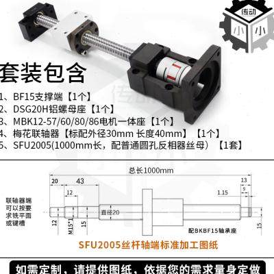 定制滚珠丝杆丝杠螺母步进伺服电机座固定座模组高精度直线滑台套