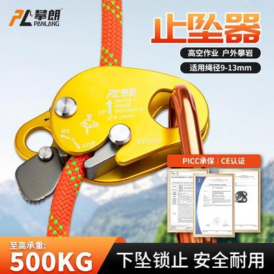 安全绳自锁器高空作业装备止坠器高空防坠器绳索上升下降保护器