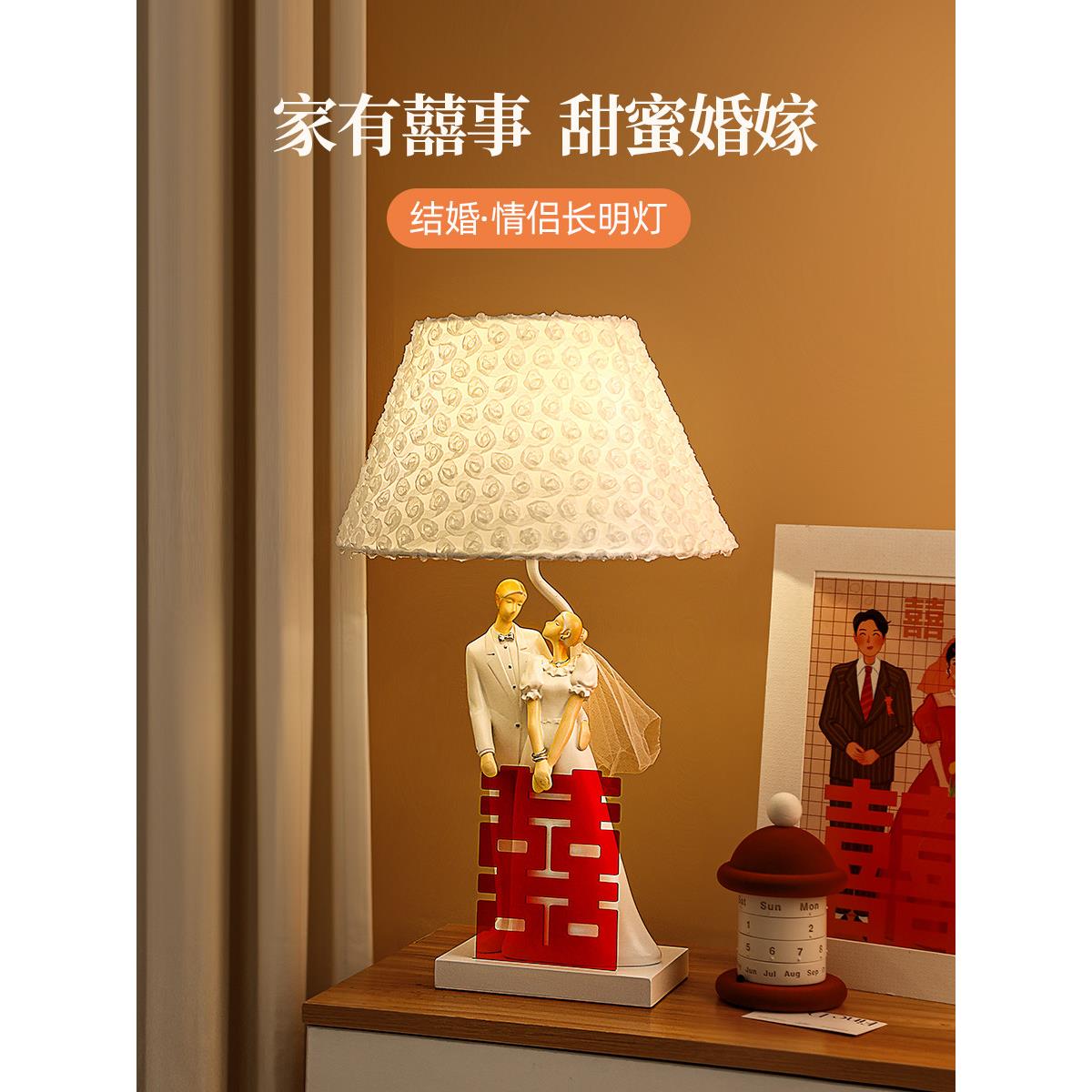 幸福的话语永恒的灯饰品婚礼床头灯卧室布局新娘嫁妆新婚夫妇和的