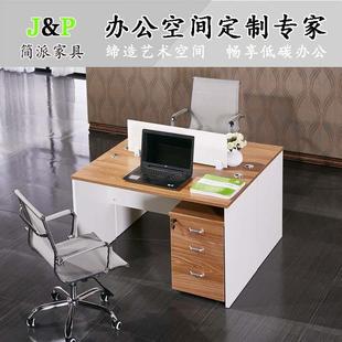 办公桌 厂家直销板式 职员办公屏风电脑桌简易单人办公台桌椅组合