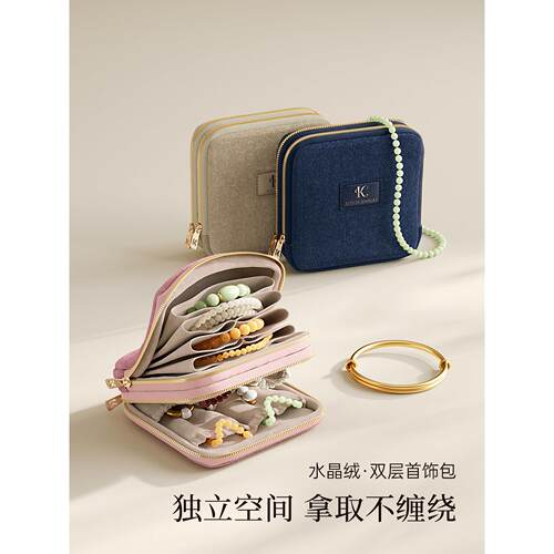 高端水晶绒双层首饰包便携首饰盒精致高档手串文玩收纳包外出