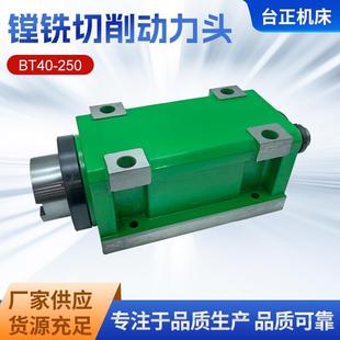 BT40锥度动力铣头传动机械搪铣切削磨头机床附件铣床主轴钻孔攻丝
