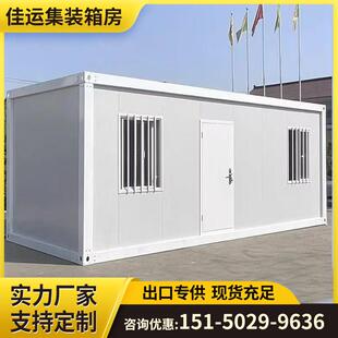 可定制活动板房工地集装箱办公室简易组装可拆卸快拼箱集成房屋