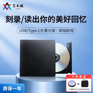 外接光碟机dvd烧录机笔记型电脑外接usb读取cd移动光碟读取器