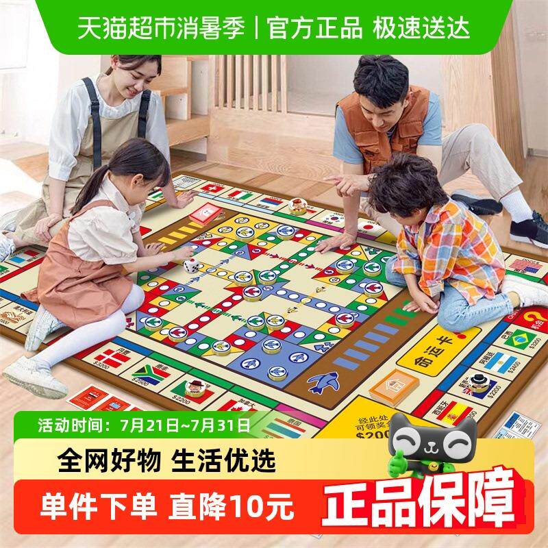 儿童双面大富翁地毯飞行棋游戏垫爬行垫桌游亲子互动游戏垫