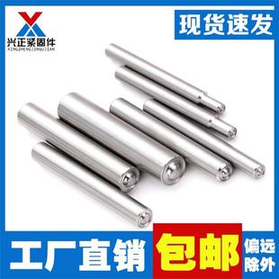 加硬铆钉翻边冲头半空心铆钉工具机床冲头液压机冲头手敲冲子卷边