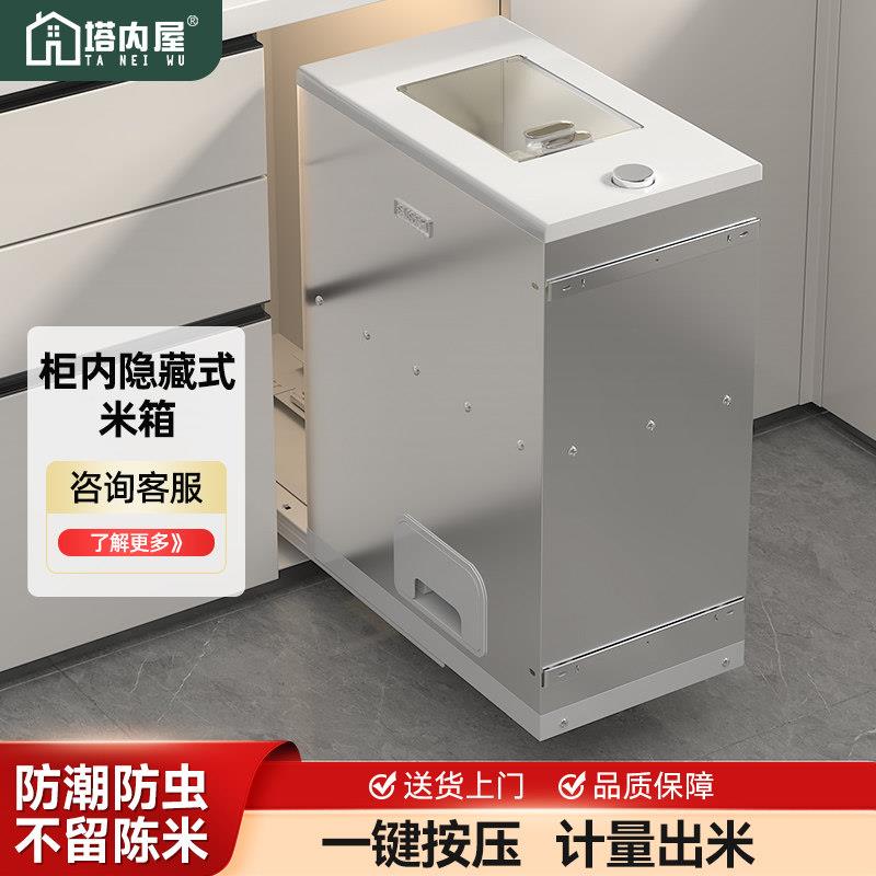 厨房橱柜抽屉式储物米箱拉篮304不锈钢谷米桶阻尼置物架窄柜收纳
