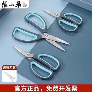 家用剪刀裁缝剪食物剪子厨房不锈钢剪线头办公工业大剪刀小