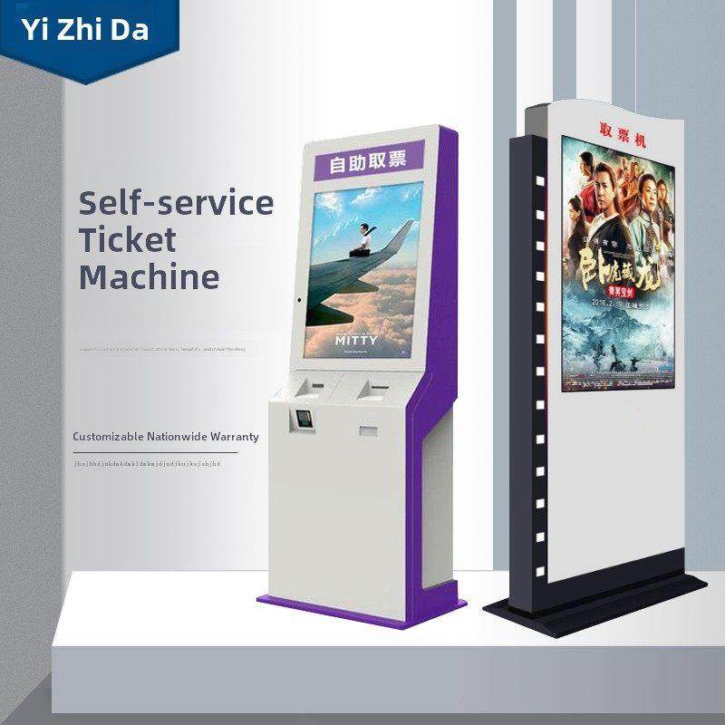景区电影院自助取票售票机医院银行营业厅排队叫号机等位出票系统