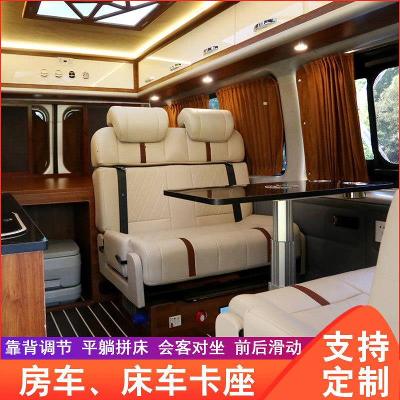 房车卡座双人商务车座椅多功能折叠床放平大通依维柯全顺改装总成
