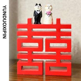 创意装 婚房宴会立体客厅中式 饰品结婚婚礼摆件红挂件礼物喜字布置